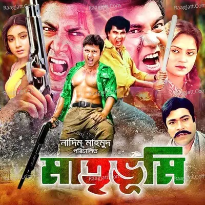 Matri Vumi Poster