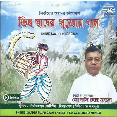 Bhinno Swader Pujar Gaan - 