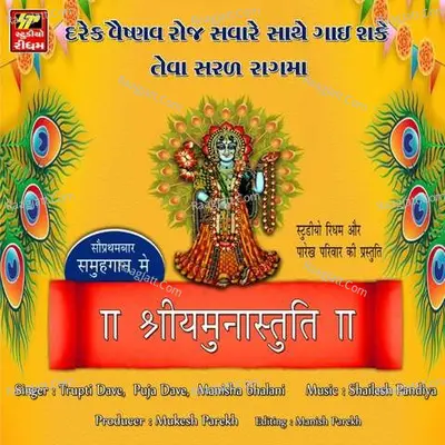 Yamunajini Stuti Cover