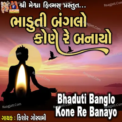 Bhaduti Banglo Kone Re Banayo Cover