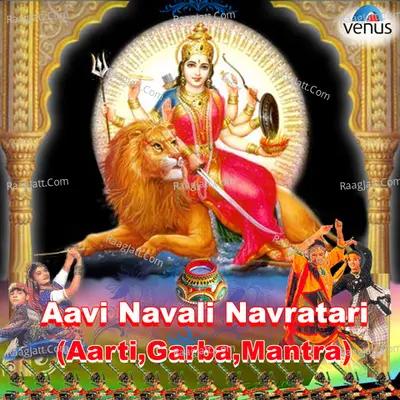 Aavi Navali Navratari Poster