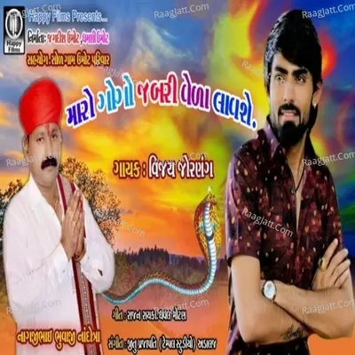 Maro gogo Jabri Veda lavse Cover