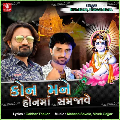 Kon Mane Honma Samjave - Single Cover