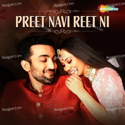 Preet Navi Reet Ni Cover