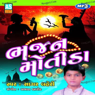 Bhajan Motida - Sagar Laheri