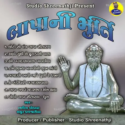 Bapa Ni Murti - Lalita Ghodadra