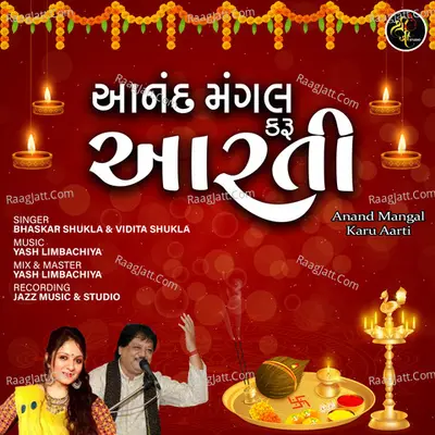 Anand Mangal Karu Aarti Cover