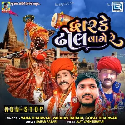 Dwarke Dhol Vage Re Nonstop Cover