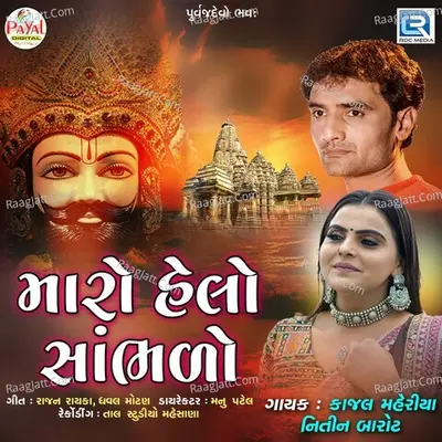 Nitin Barot Image