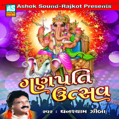 Shree Ganapati Utsav Poster