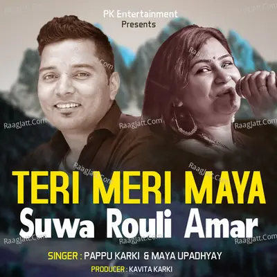 Teri Meri Maya Suwa Rouli Amar Cover