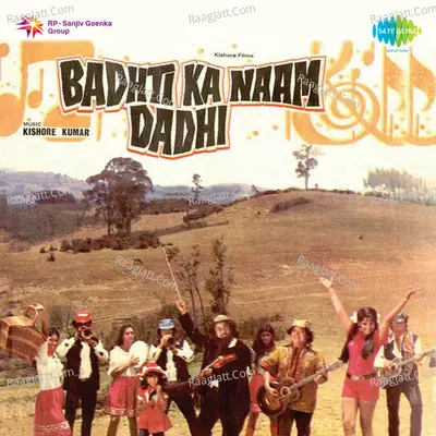 Badhti Ka Naam Dadhi Poster