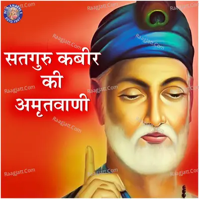 Satguru Kabir Ki Amritwani Cover