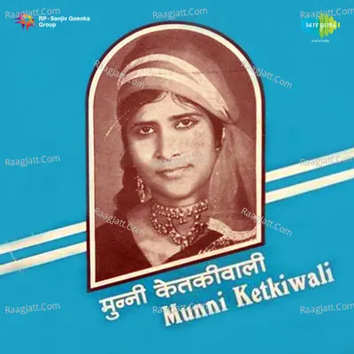 Hindi Folk - Munni Ketkiwali Poster