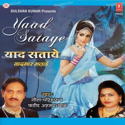 Yaad Sataye - Geeta Parihaar