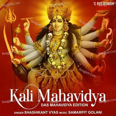 Kali Mahavidya - Das Mahavidya Edition Poster