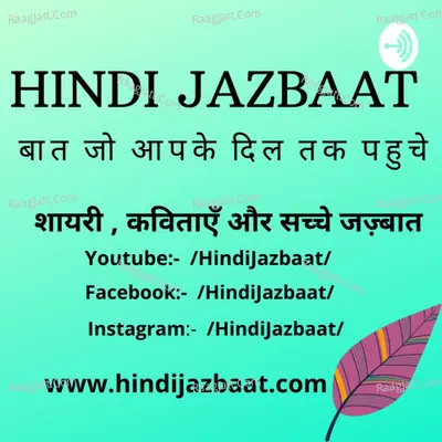 Hindi Jazbaat: Shayari | Ghazal | Kavita | Nazme | Poetry |Afsane| Poem(Hindi) - season - 2 Poster
