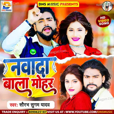 Nawada Bala Mohar