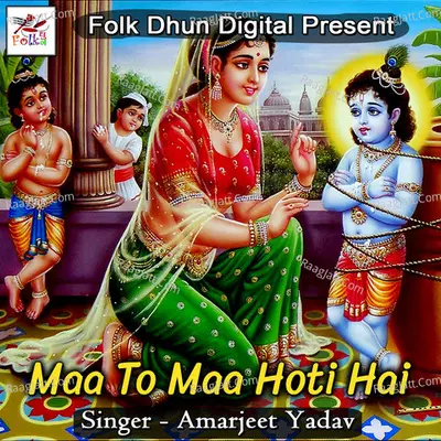 Maa To Maa Hoti Hai Poster