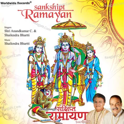 Sankshipt Ramayan Poster