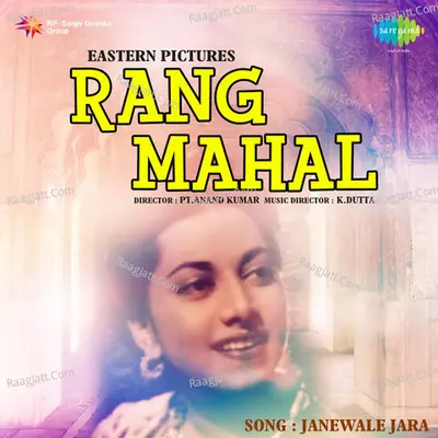 Rang Mahal Poster