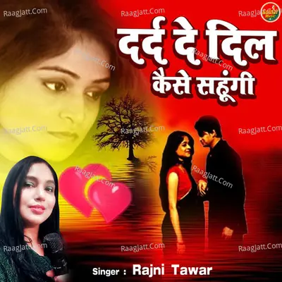 Darde Dil Kaise Sahungi