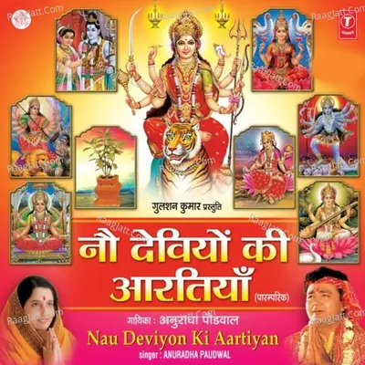 Nau Deviyon Ki Aartiyan - Traditional