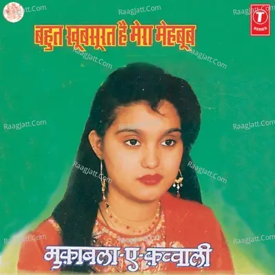 Bahut Khoobsurat Hai Mera Mehboob Poster