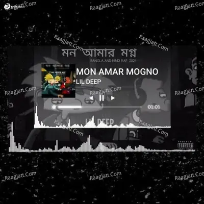 Mogno Amar Mon Cover