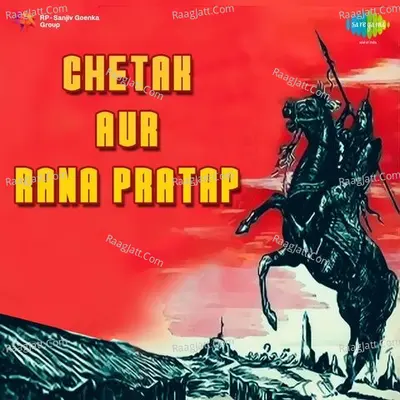 Chetak Aur Rana Pratap - Mubarak Begum