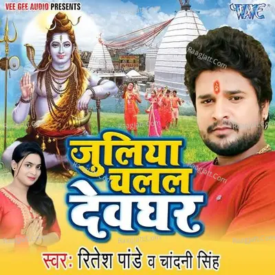 Juliya Chalal Devghar Poster