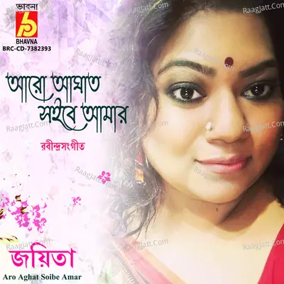 Aro Aghat Soibe Amar Cover