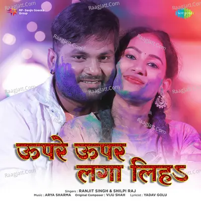 Upare Upar Laga Liha Cover
