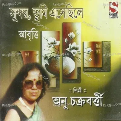 Sundar Tumi Esechhile Poster