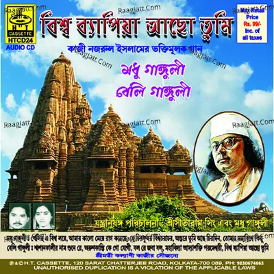 Biswabapia Aacho Tumi Poster