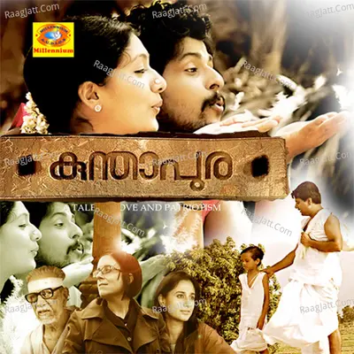 Kunthapura - Vimal TK