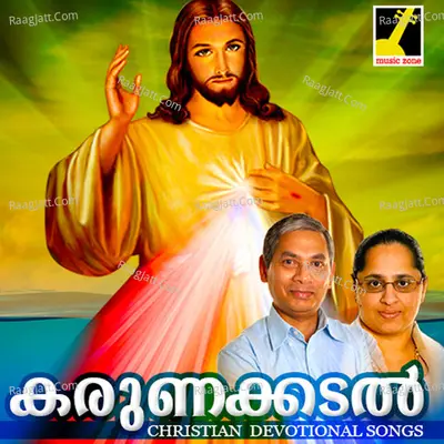 Karunakadal - Joy Joseph