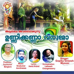 Unnikkanna Varumo - Single