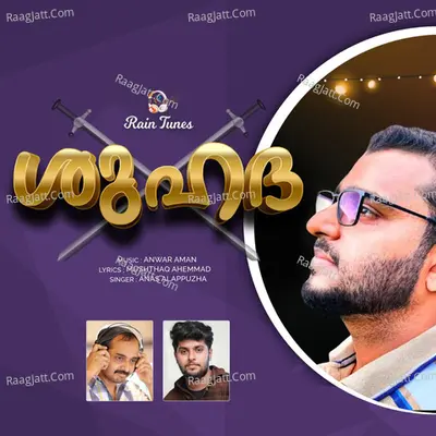 Shuhadha Cover