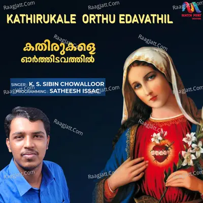 Kathirukale Orthu Edavathil - Single