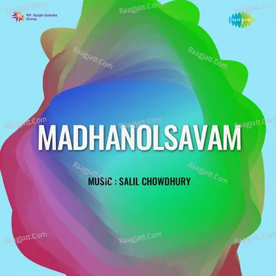 Madhanolsavam - S. Janaki