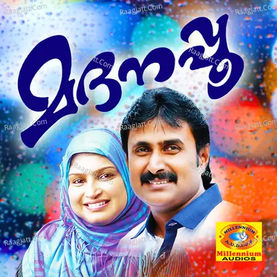 Madhanapoo Poster