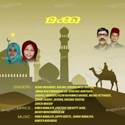 Makka Poster