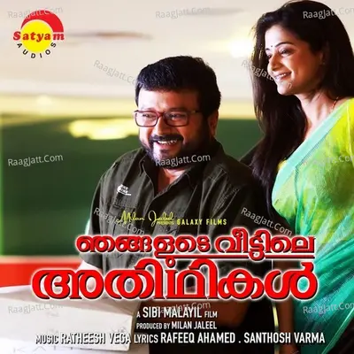 Njangalude Veettile Adhithikal (Original Motion Picture Soundtrack) - Kalabavan Shajon
