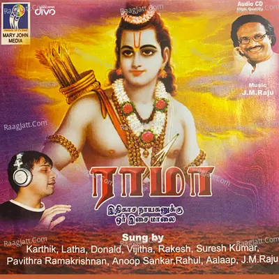 Rama Poster