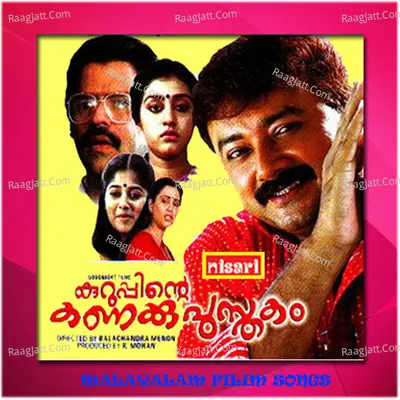 Kuruppinte Kanakkupushtakam Poster