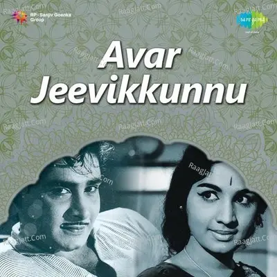 Avar Jeevikkunnu - P. Madhuri