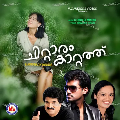 Chittaaram Kaattath Poster