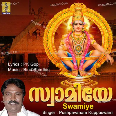 Swamiye Poster