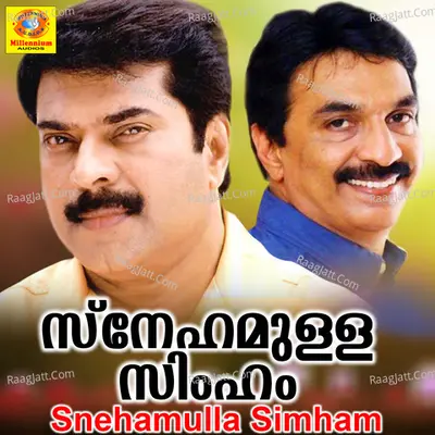 Snehamulla Simham (Original Motion Picture Soundtrack) - Unni Menon
